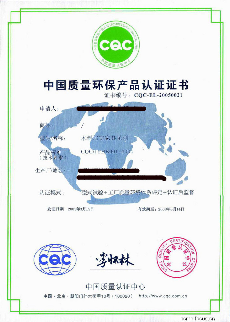 家具选购完全指南 武汉焦点装谈第9期精华整理